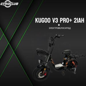 Электровелосипед Kugoo V1 Pro