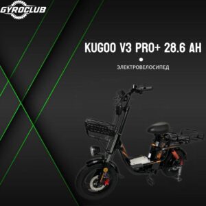 Электровелосипед Kugoo V1 Pro