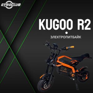 Электровелосипед Kugoo V1 Pro