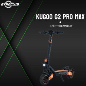 Электровелосипед Kugoo V1 Pro