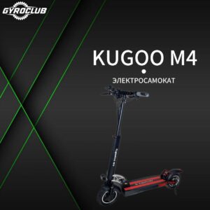 Электровелосипед Kugoo V1 Pro