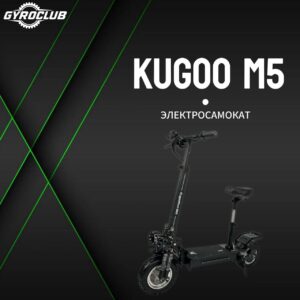 Электровелосипед Kugoo V1 Pro
