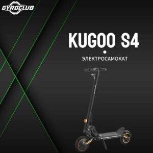 Электровелосипед Kugoo V1 Pro