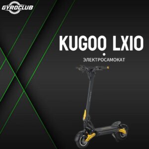 Электровелосипед Kugoo V1 Pro
