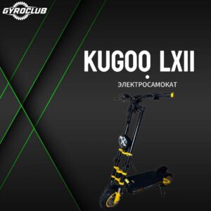 Электровелосипед Kugoo V1 Pro