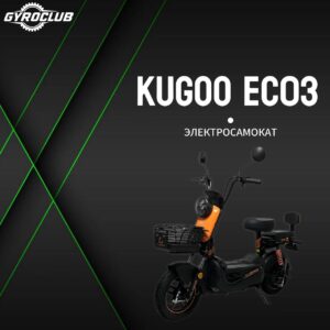 Электровелосипед Kugoo V1 Pro