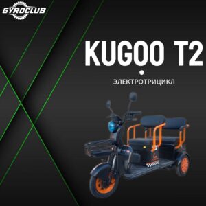 Электровелосипед Kugoo V1 Pro