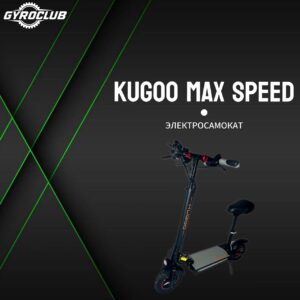 Электровелосипед Kugoo V1 Pro