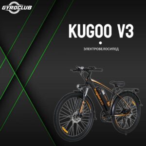 Электровелосипед Kugoo V3