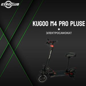 GyroClub
