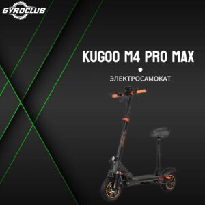 GyroClub
