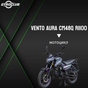 Мопед VMC VENTO AURA CM48Q R1100