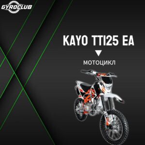 Питбайк Kayo BASIC K125EA