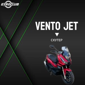 Скутер VENTO (VMC) JET