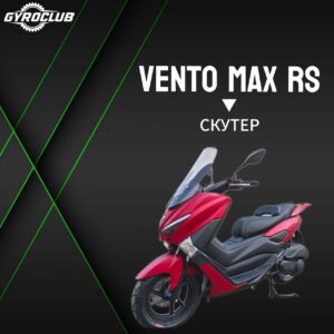 Скутер VENTO (VMC) MAX RS BY150T-5A