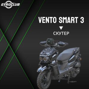 Скутер VENTO (VMC) SMART 3 BY49QT-5A
