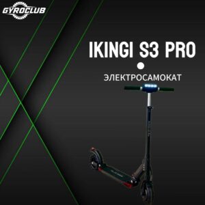 Электросамокат IKINGI S3 Pro
