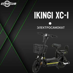 Электросамокат IKINGI XC-1