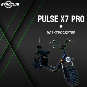 Электроскутер CityCoco Pulse X7PRO