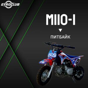 Champ CM49-A(F2)
