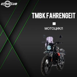 TMBK FAHRENHEIT 250 NG