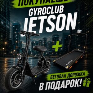 GYROCLUB Jetson